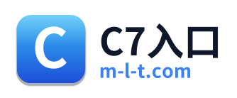 C7入口